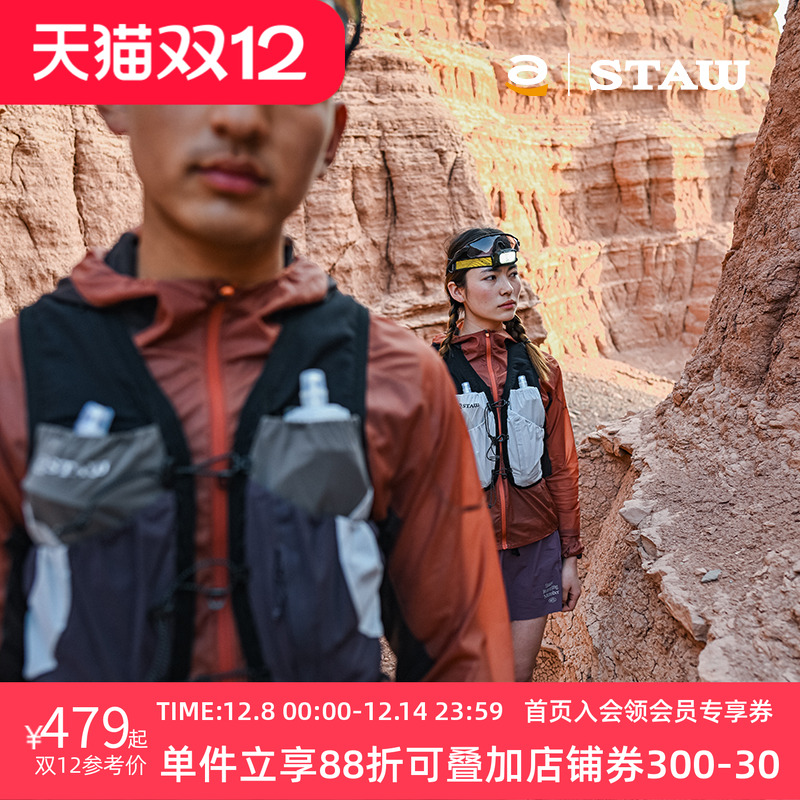 STAW世拓TRAIL6L运动分区越野水袋包多储物空间网眼稳定跑步马甲