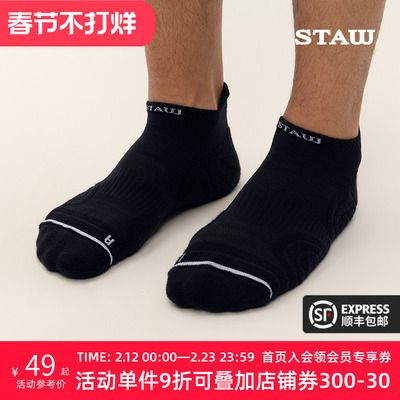 STAW世拓跑步船袜舒适透气短袜女日常训练休闲健身运动缓震袜子男