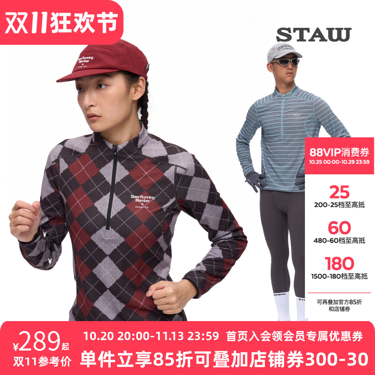 STAW世拓10℃克拉勃/阿盖尔加绒长袖T恤3A抗菌保暖跑步运动速干衣