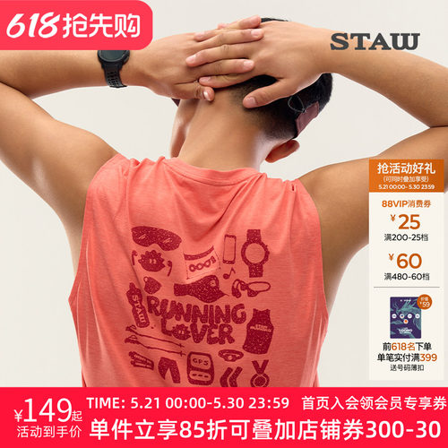 STAW世拓跑者图鉴印花背心T恤抗菌马拉松运动跑步无袖坎肩上衣男