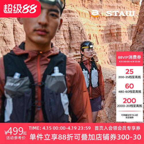 STAW世拓TRAIL6L运动分区越野水袋包多储物空间网眼稳定跑步马甲