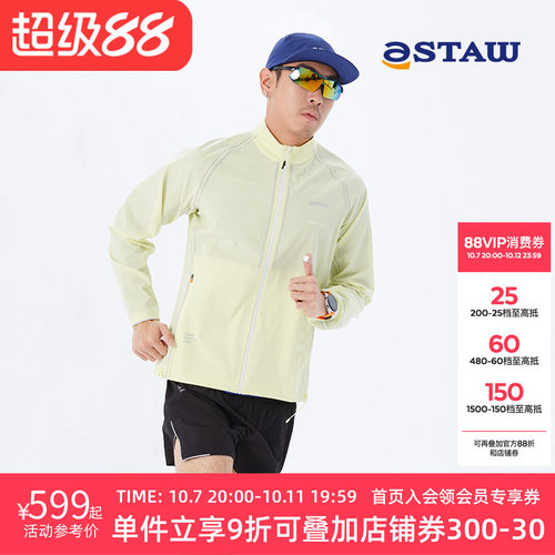 STAW跑步立领放风夹克