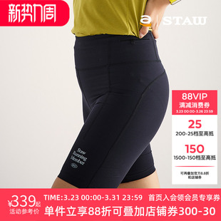 STAW世拓RACE五分竞速紧身短裤 训练马拉松跑步高强度压缩运动裤