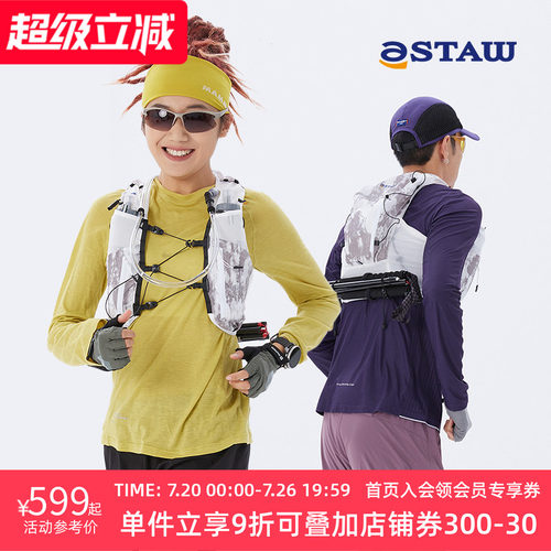 STAW越野跑15L水袋包马甲