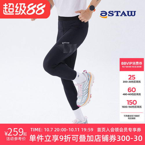 STAW跑步运动男款紧身裤