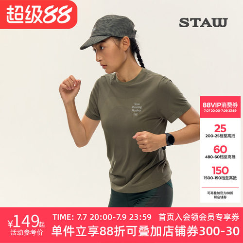 STAW世拓一体针织短袖跑步T恤透气户外马拉松训练健身运动速干衣