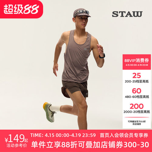 STAW世拓蜂速训练跑步背心透气抗菌防晒马拉松竞赛专业运动速干衣