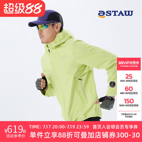 STAW防风透气透湿越野跑冲锋衣