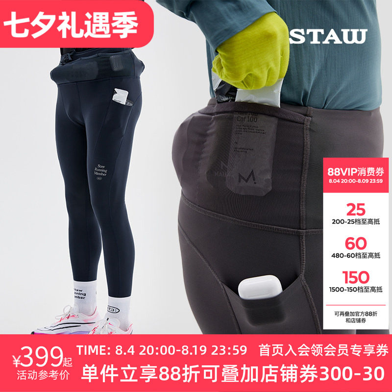STAW世拓意大利面料-5度狠稳腰包抓绒紧身长裤厚绒跑步运动加绒裤