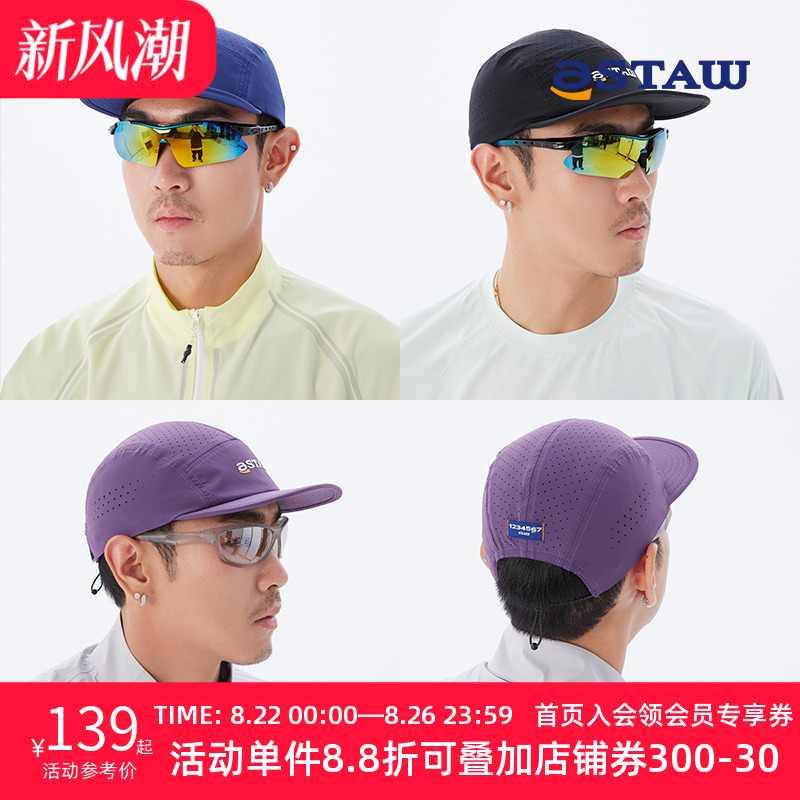 STAW鸭舌速干透气跑步帽