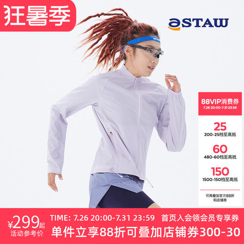 STAW立领防风跑步外套女生