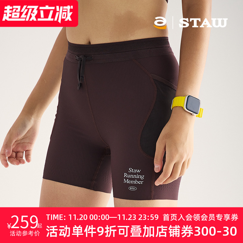 STAW坑条紧身跑步短裤