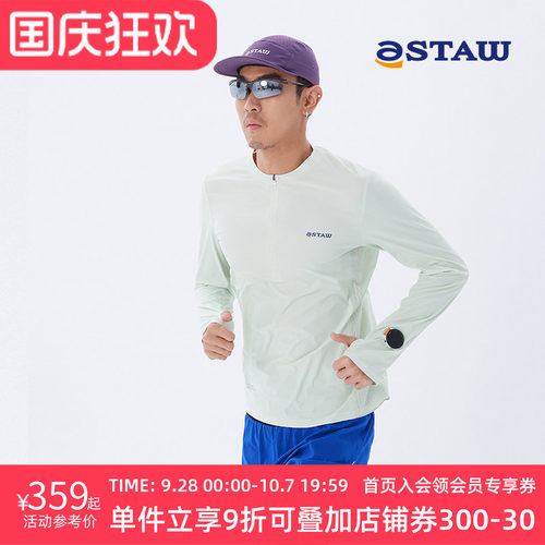 STAW长袖男女半拉链越野长袖