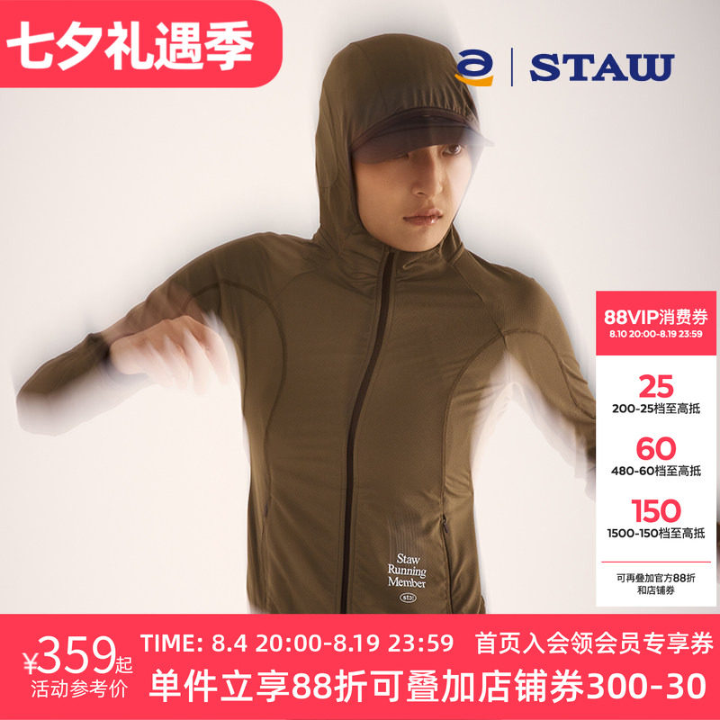 STAW世拓UPF50+跑步防晒衣