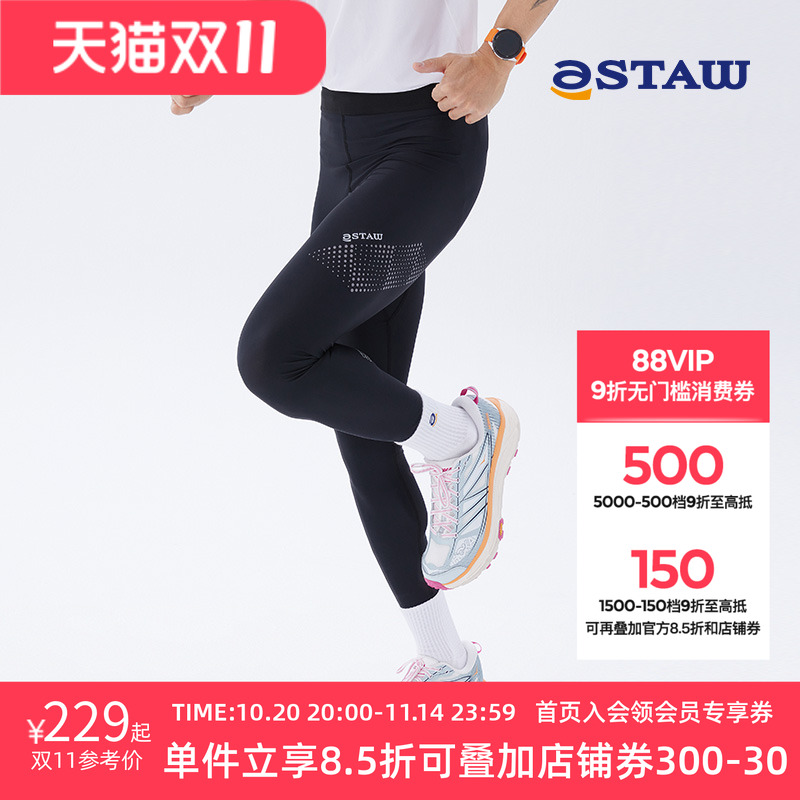 STAW跑步运动男款紧身裤