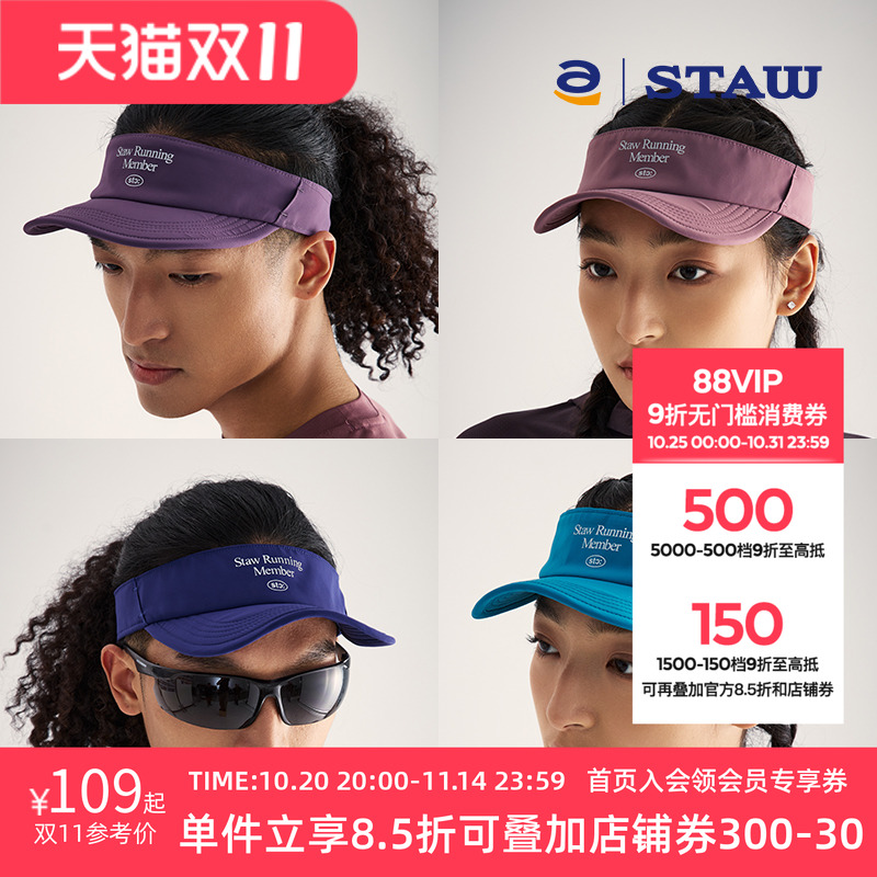 STAW世拓软檐跑步空顶帽户外运动马拉松训练徒步轻量骑行遮阳帽子