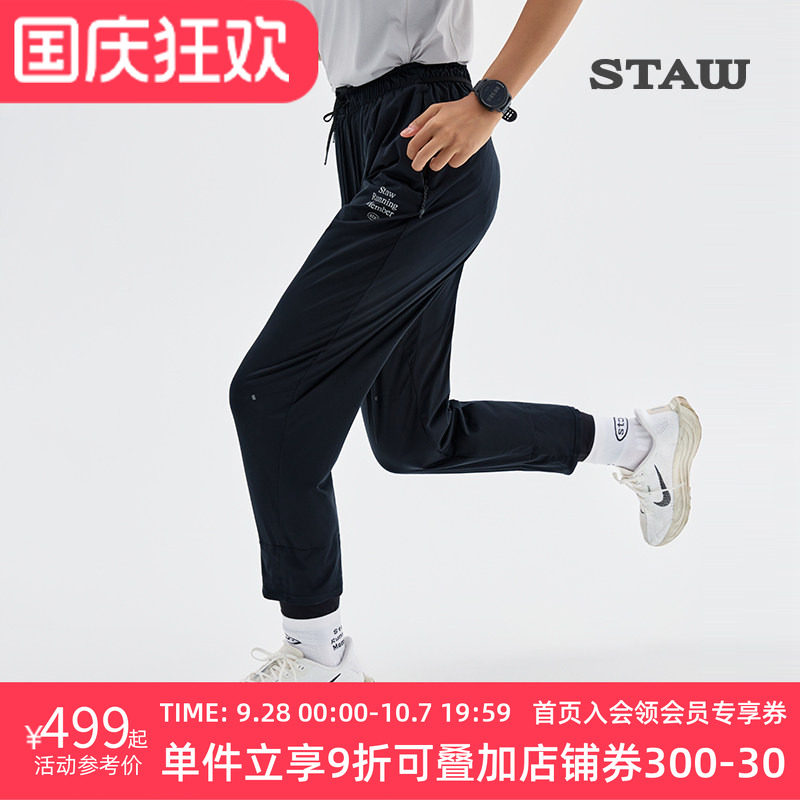 STAW世拓防风跑步长裤防泼水透湿透气秋冬马拉松户外运动训练裤子