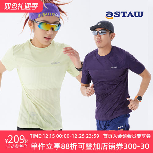 STAW短袖男女防晒跑步T恤