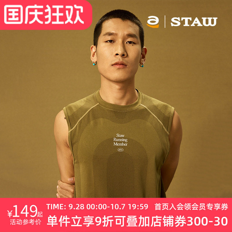 STAW世拓一体针织跑步背心360环绕运动速干户外训练马拉松无袖T恤