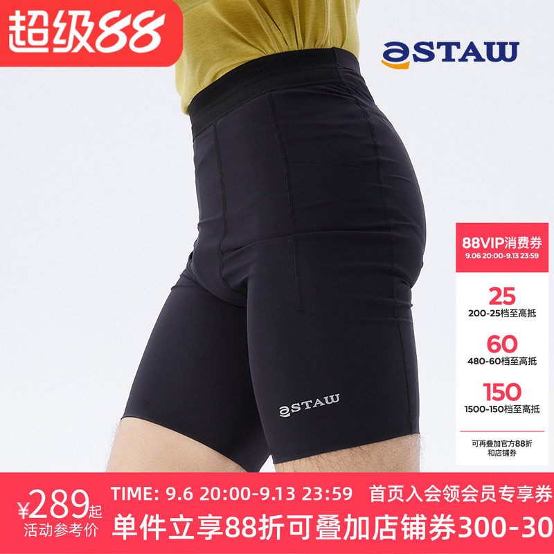 STAW高强度紧身跑步短裤