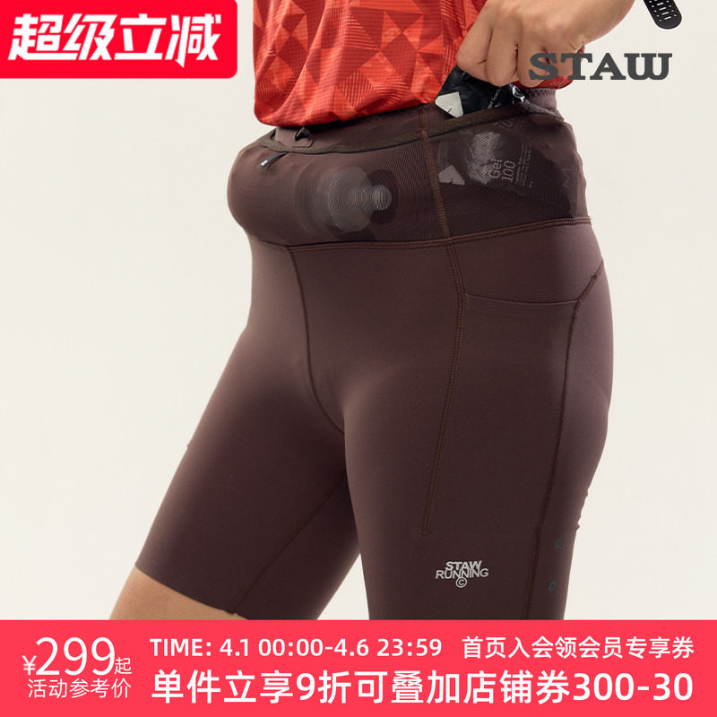 STAW世拓狠稳腰包紧身跑步短裤透气抗菌耐磨强包裹瑜伽运动健身裤