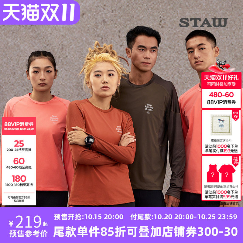 STAW世拓15度御风跑步长袖T恤马拉松训练户外运动防风抗菌速干衣