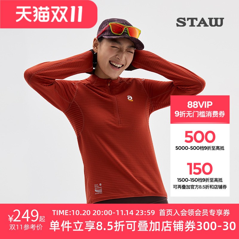 STAW世拓10度2.0加绒跑步长袖T恤男抗菌运动马拉松训练吸湿速干衣