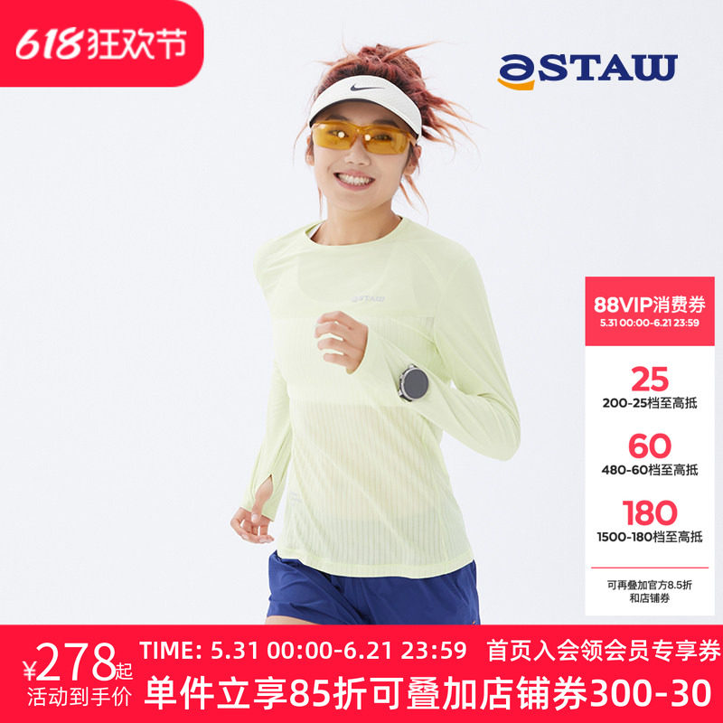 STAW Run防晒跑步长袖UPF100+石墨烯越野coolmax速干吸湿运动T恤