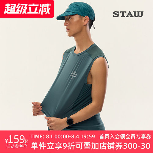 STAW世拓运动分区散热跑步背心3A抗菌防晒马拉松透气速干无袖T恤