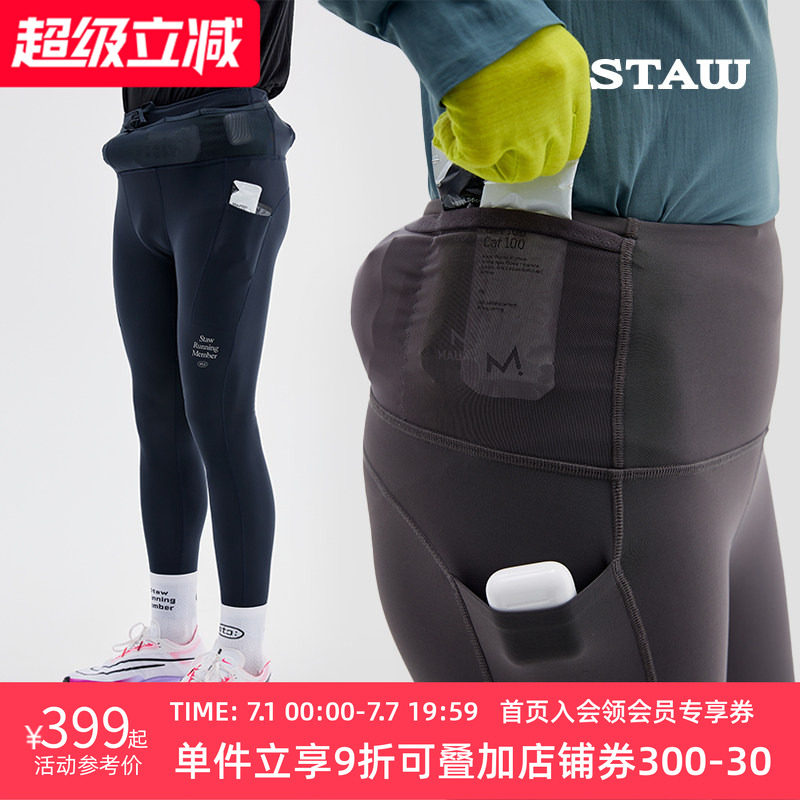 STAW世拓意大利面料-5度狠稳腰包抓绒紧身长裤厚绒跑步运动加绒裤