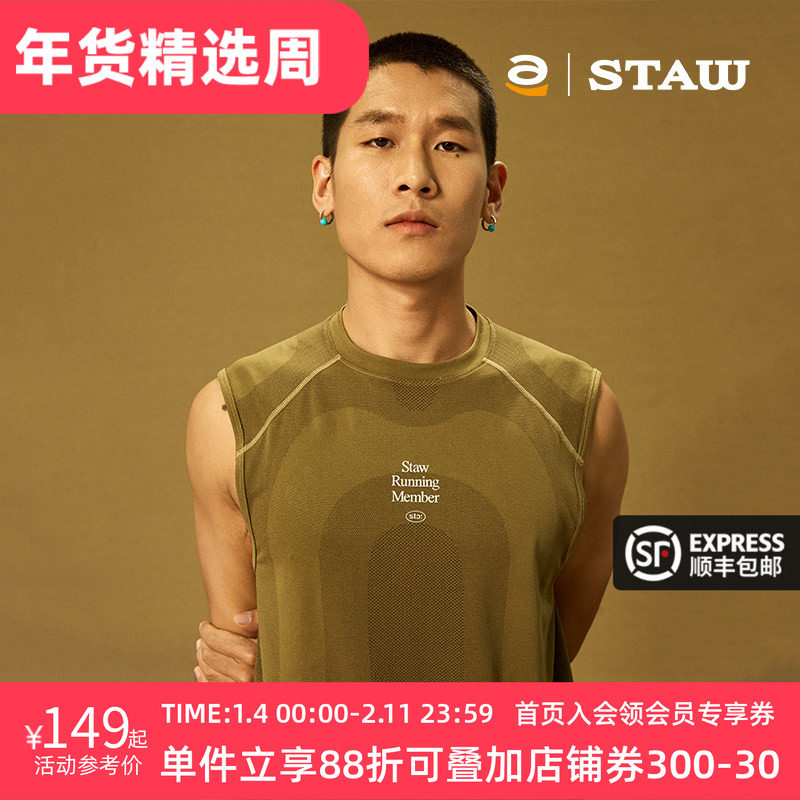 STAW世拓一体针织跑步背心360环绕运动速干户外训练马拉松无袖T恤