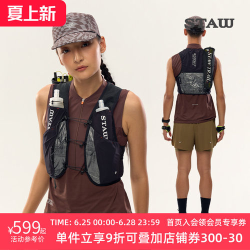 STAW世拓越野跑水袋包12L大储物跑步背包户外徒步登山运动双肩包