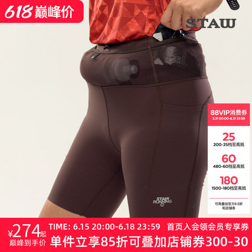STAW世拓狠稳腰包紧身跑步短裤透气抗菌越野强包裹瑜伽运动健身裤