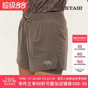 STAW世拓趣跑二合一3.0短裤带内衬抗菌透气运动马拉松跑步速干裤