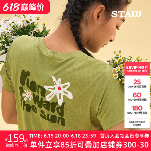 STAW世拓蛮花跑者印花短袖T恤吸湿抗菌马拉松训练运动跑步速干衣
