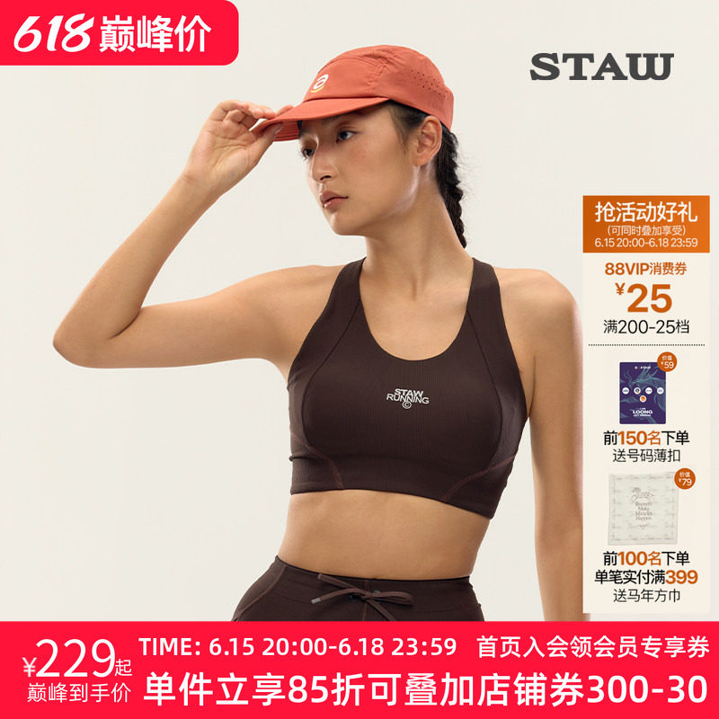 STAW世拓女士运动文胸高弹亲肤抗菌透气速干健身训练户外跑步内衣