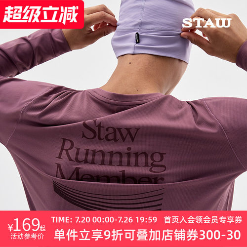 STAW世拓基础印花运动跑步长袖T恤男3A抗菌马拉松训练休闲速干衣