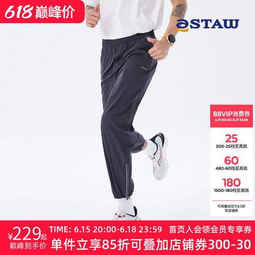 STAW速干跑步运动长裤