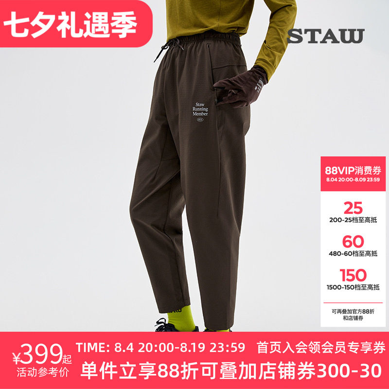 STAW世拓抓绒运动长裤防泼水透气休闲训练马拉松秋冬加绒跑步裤子