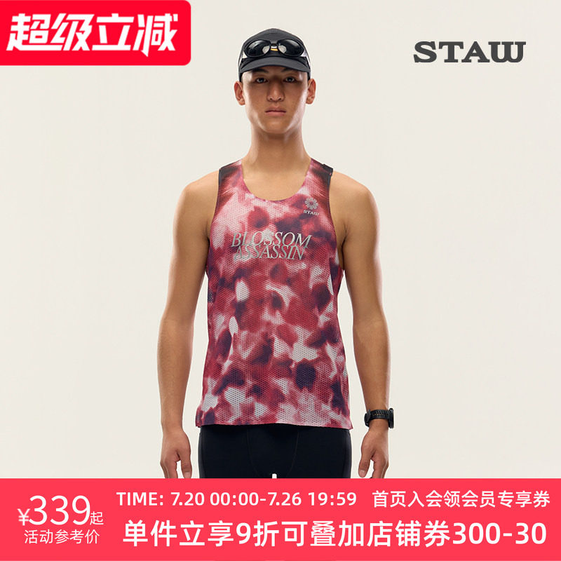 STAW世拓无锡城市竞速背心马拉松训练跑步运动田径无袖T恤速干衣