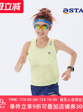STAW Race风网竞速跑步背心coolmax速干抗菌田径训练马拉松运动t