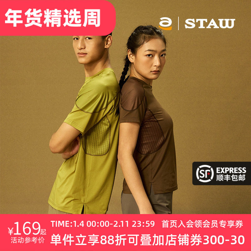 STAW世拓运动分区散热跑步短袖COOLMAX户外马拉松训练T恤男速干衣