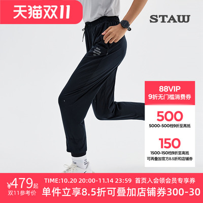 STAW世拓防风跑步长裤防泼水透湿透气秋冬马拉松户外运动训练裤子