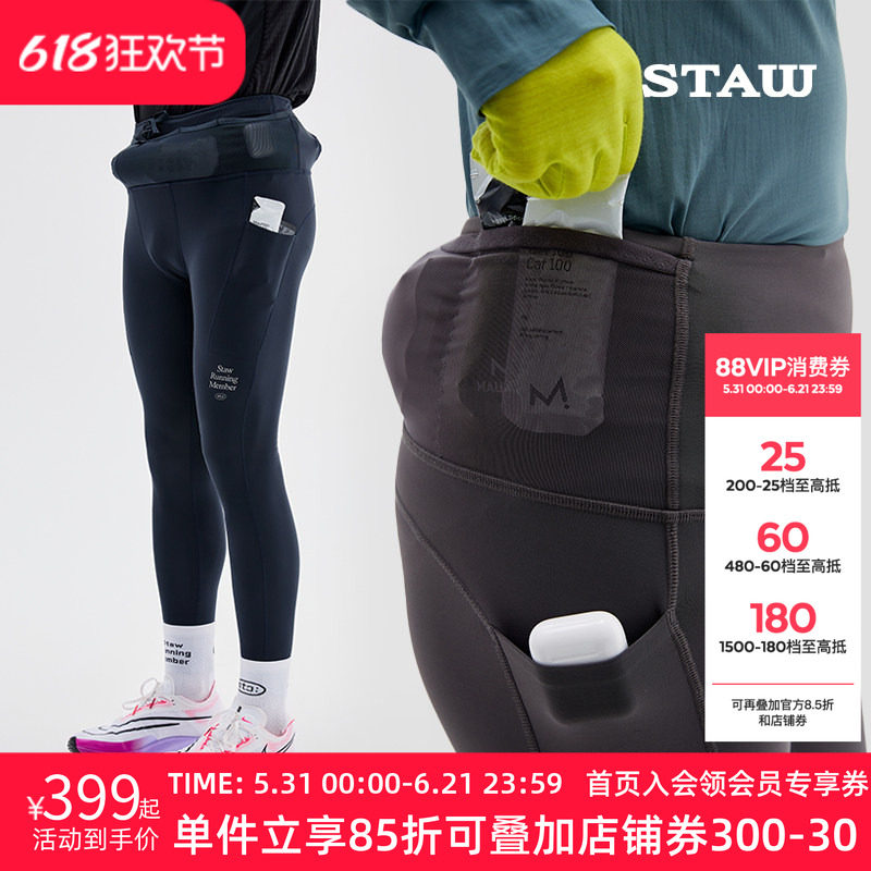 STAW世拓意大利面料-5度狠稳腰包抓绒紧身长裤厚绒跑步运动加绒裤