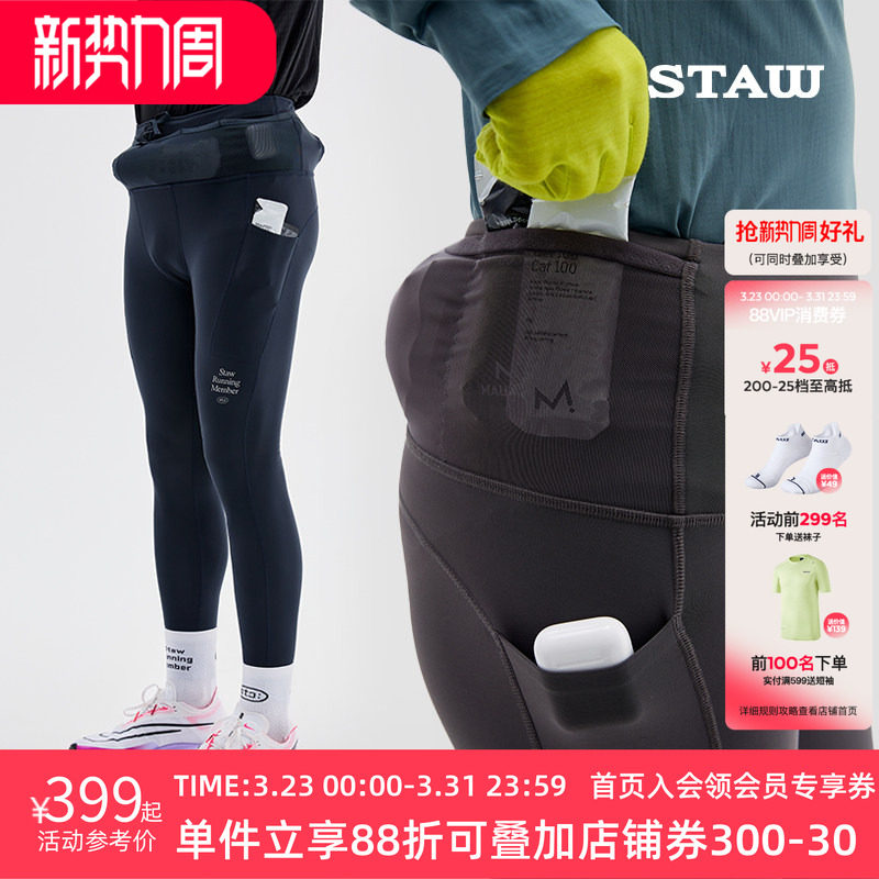 STAW世拓意大利面料-5度狠稳腰包抓绒紧身长裤厚绒跑步运动加绒裤