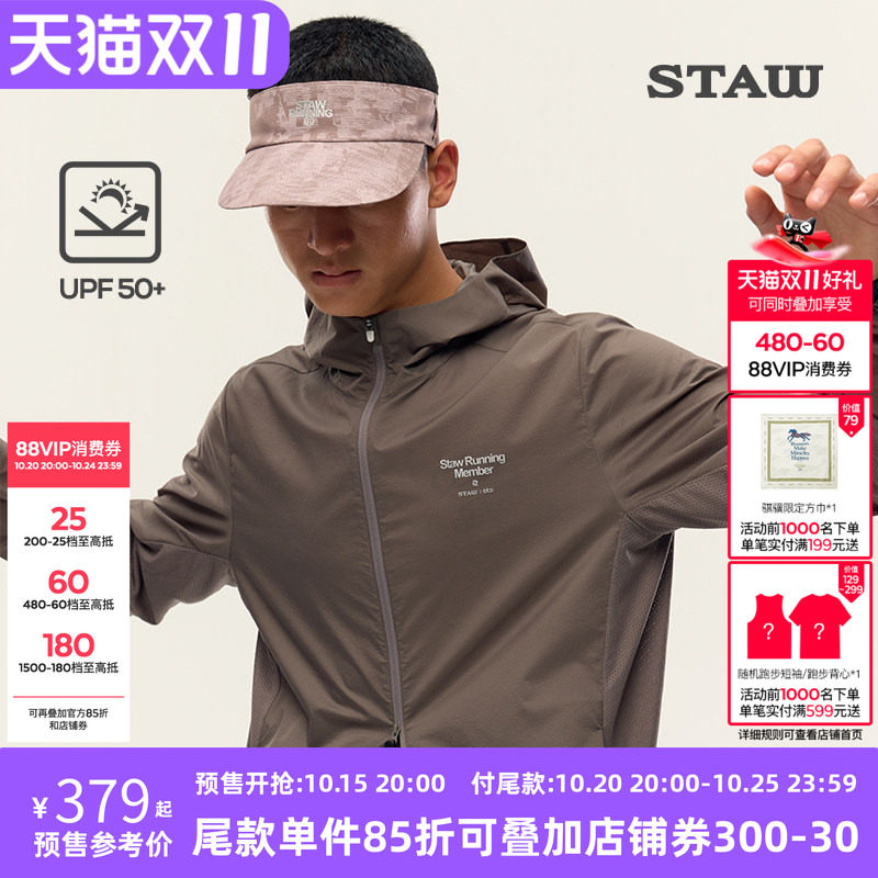 STAW世拓御风跑步夹克防泼水upf50+防晒防风透气户外运动连帽外套