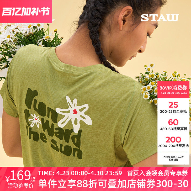 STAW世拓蛮花跑者印花短袖T恤吸湿抗菌马拉松训练运动跑步速干衣