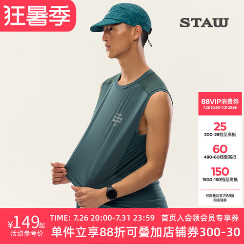 STAW世拓运动分区散热跑步背心3A抗菌防晒马拉松透气速干无袖T恤