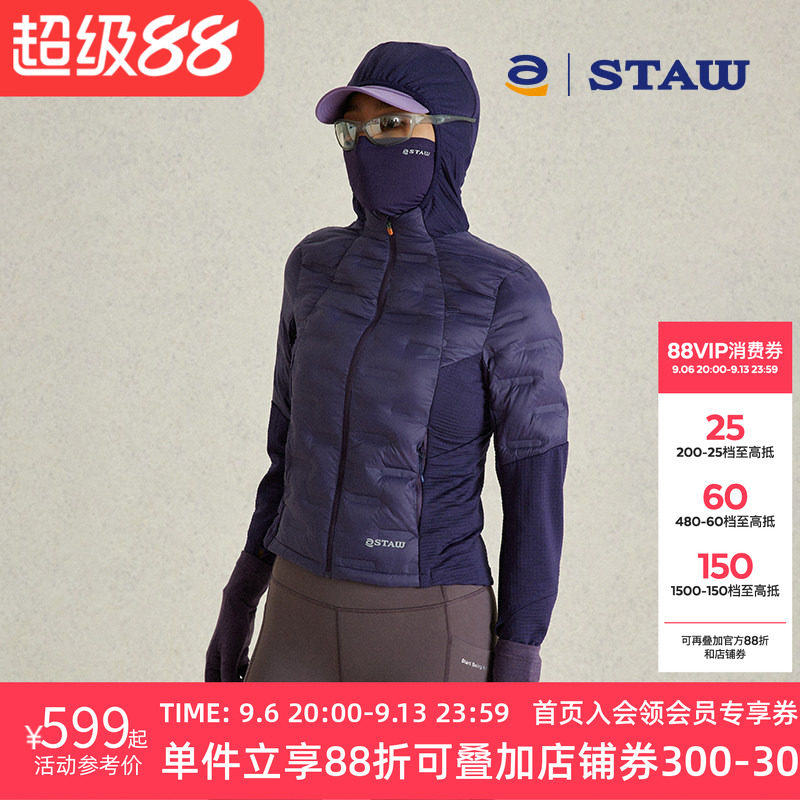 STAW世拓加绒连帽羽绒服95拒水鹅绒跑步秋冬保暖抗菌训练运动外套