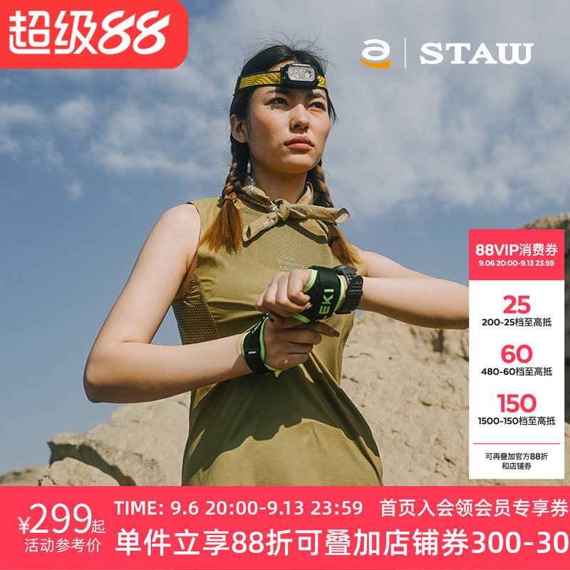 STAW世拓TRAIL越野跑分区散热背心网眼透气运动户外跑步防晒T恤